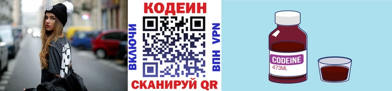OMG как войти  Бобров  Кодеиновый сироп Lean напиток Lean (лин) 
