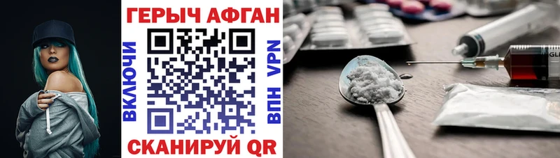 блэк спрут tor  Бобров  ГЕРОИН хмурый 