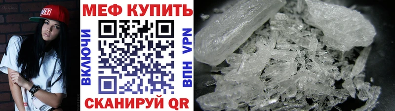 купить наркотик Бобров Мефедрон мяу мяу