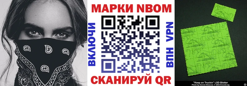 Марки N-bome 1500мкг  где продают наркотики  Бобров 
